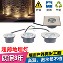 超薄地埋灯led户外防水嵌入式 埋地射灯瓷砖地面广场花园庭院地灯