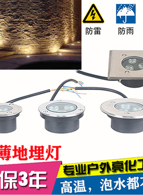 超薄地埋灯led户外防水嵌入式埋地射灯瓷砖地面广场花园庭院地灯