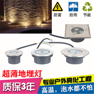 超薄地埋灯led户外防水嵌入式埋地射灯瓷砖地面广场花园庭院地灯