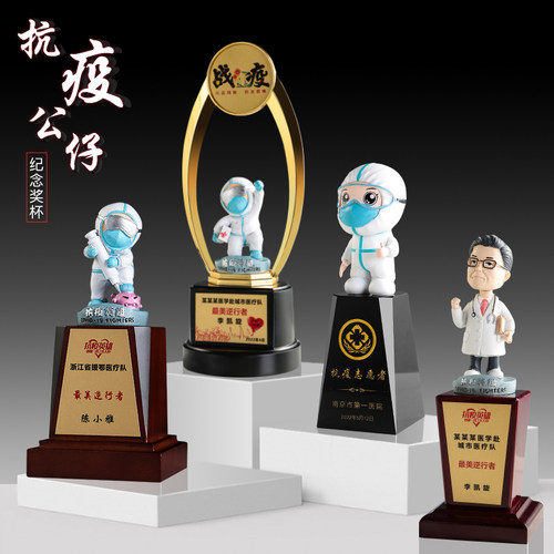 抗疫志愿者水晶奖杯制定医护爱心