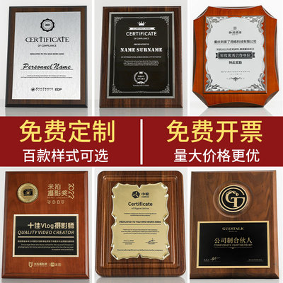 黑胡桃实木授权牌定制奖牌定做创意高档木质木托荣誉证书聘书制作