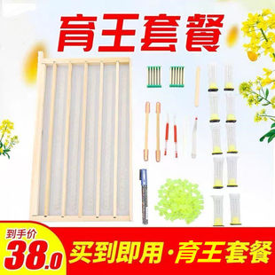 养蜂全套育王工具免移虫针蜂王中蜂育王框育王棒育王器育王台基