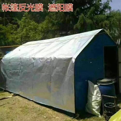 防晒隔热遮阳布反光膜反光隔热膜隔热板耐高温屋顶遮光新款挡风