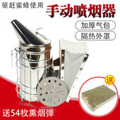养蜂工具蜜蜂喷烟器不锈钢养蜂喷烟驱蜂专用吹烟器手动熏蜂器 包邮