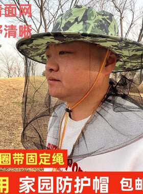 干农活农村玉米地干活专用帽子防护帽防虫防迷眼防刮脸掰玉米苞谷