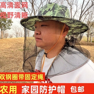干农活农村玉米地干活专用帽子防护帽防虫防迷眼防刮脸掰玉米苞谷