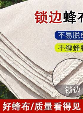 【加厚透气纯棉蜂布】蜂布盖布蜂布保温盖布覆布养蜂保暖过冬工具