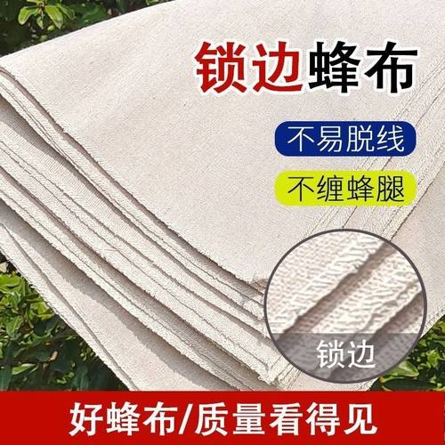 【加厚透气纯棉蜂布】蜂布盖布蜂布保温盖布覆布养蜂保暖过冬工具