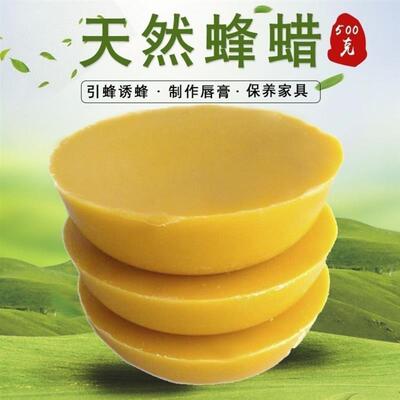 蜂蜡纯天然诱蜂蜡土蜂腊招蜂水抛光红木保养雕刻中意蜂诱蜜蜂用具