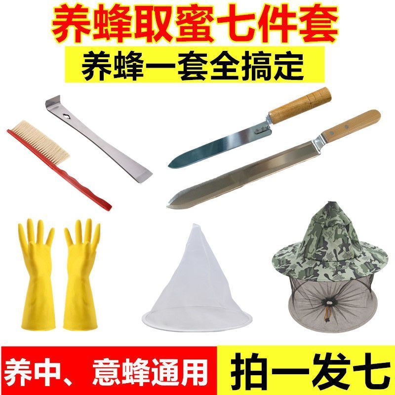 养蜂割蜜刀工具锋利割蜜蜜刀专用蜂扫不锈钢手套蜂具蜂蜜全套蜜蜂