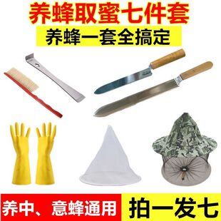 养蜂割蜜刀工具锋利割蜜蜜刀专用蜂扫不锈钢手套蜂具蜂蜜全套蜜蜂
