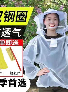 防蜂服全套透气防蜂衣半身防护服加厚防蜂帽子取蜂蜜专用养蜂工具