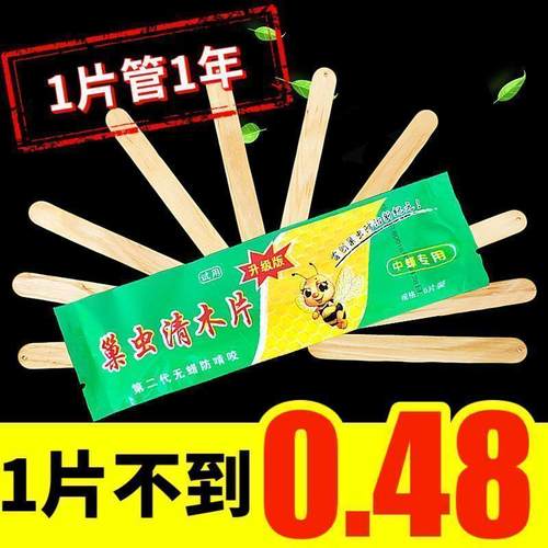 蜂必旺巢础清木片包邮