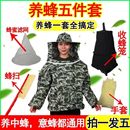 防蜂服全套透气蜜蜂防护服半身蜂衣养蜂防蜂衣蜂帽养蜂专用工具