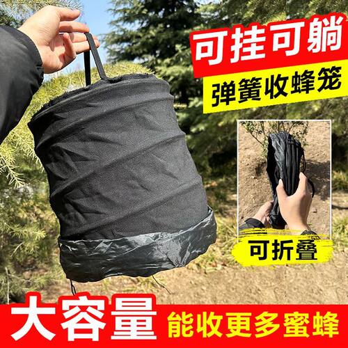 弹簧收蜂笼新款自动回弹收蜜蜂笼透气网纱黑布可折叠弹力招蜂笼