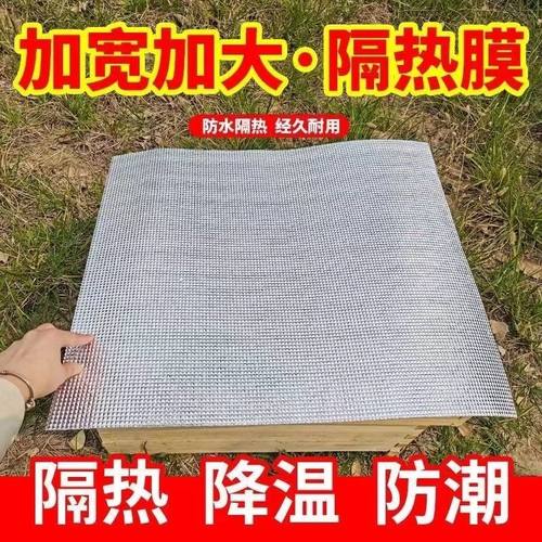 加厚双层铝膜蜜蜂箱反光棉隔热隔雨防潮降温遮阳棉养蜂专用隔热板