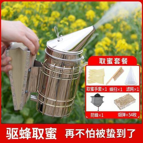 2025新款蜜蜂喷烟器喷烟不锈钢养蜂驱蜂专用喷烟器烟熏蜜蜂用具