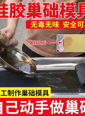 压巢础机小型手压式蜂巢模具整套硅胶中蜂巢础蜂具养蜂工具