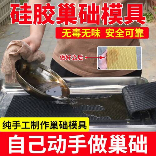 压巢础机小型手压式蜂巢模具整套硅胶中蜂巢础蜂具养蜂工具