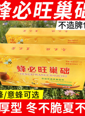 养蜂工具巢础中蜂巢础片蜜蜂深房蜂蜡纸巢脾巢基蜂巢蜂箱全套30片