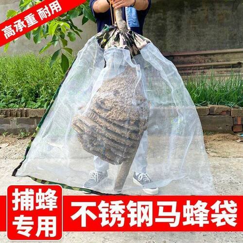 收马蜂袋收蜂袋全套网袋收蜂蜜蜂专用金环蜂加厚马蜂笼蜂衣软丝