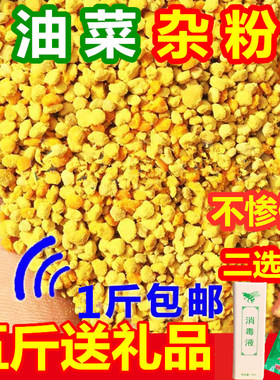 蜜蜂饲料强蜂壮蜂蜂粮