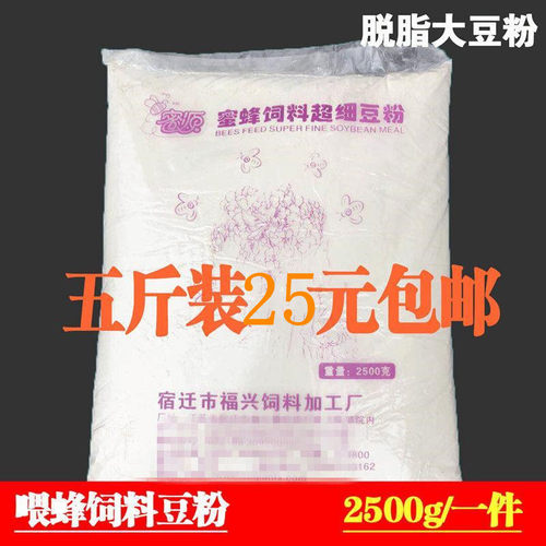 蜜蜂饲料花粉替代品龙大豆蛋白粉