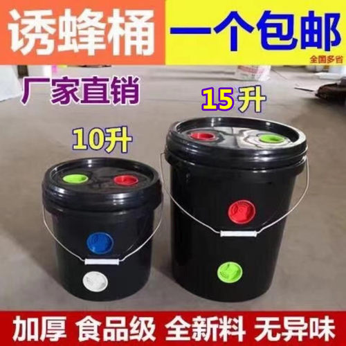 多采蜜诱蜂桶招蜂收蜂笼