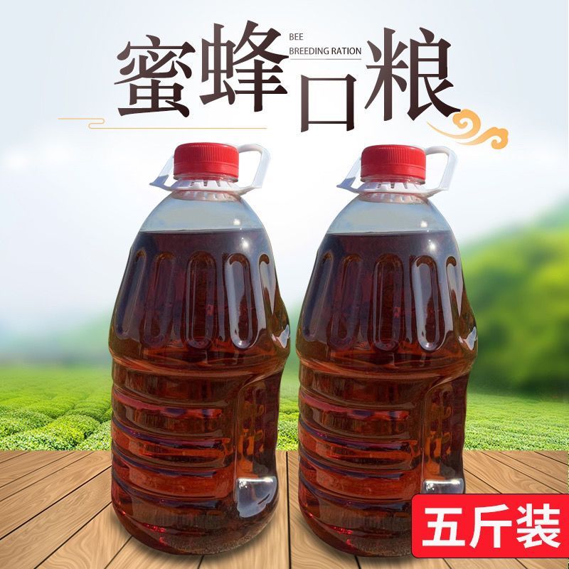 蜜蜂口粮装喂蜂蜂蜜天然蜂蜜