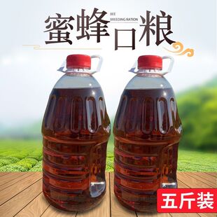 5斤装蜜蜂饲料口粮养蜂专用繁蜂壮蜂蜂蜜中蜂粮意蜂代用花粉天然
