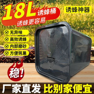 标准18升诱蜂桶 加厚带盖诱蜂桶蜡黑桶招蜂圆桶诱蜂神器蜜蜂桶