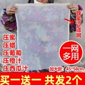 蜂蜜过滤网专用精细尼龙纱布压蜜机榨蜡机滤网筛超细虑酒过虑杂质