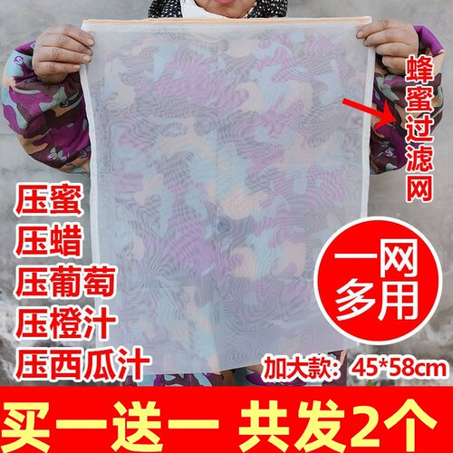 多采蜜榨蜡机滤网买一送一