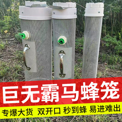 新款马蜂地蜂笼收蜂笼蜂袋加厚诱蜂捉捕金环黑尾胡蜂虎头蜂捉蜂