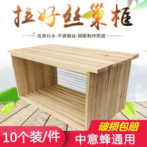 巢框杉木全套多采蜜河南