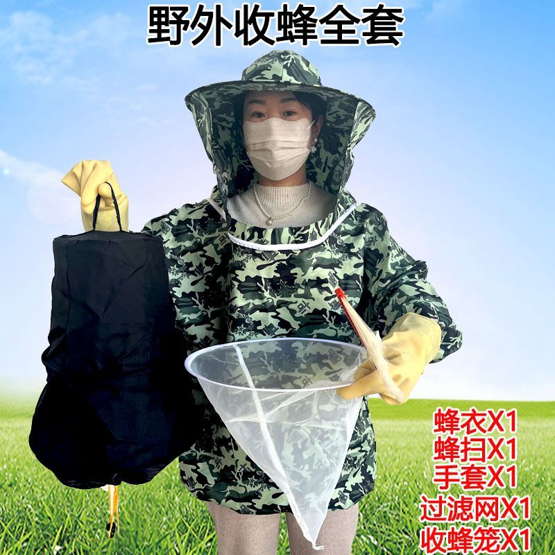 防蜂服全套透气蜜蜂防护服加厚半身蜂衣野外养蜂防蚊蜂衣连体蜂帽