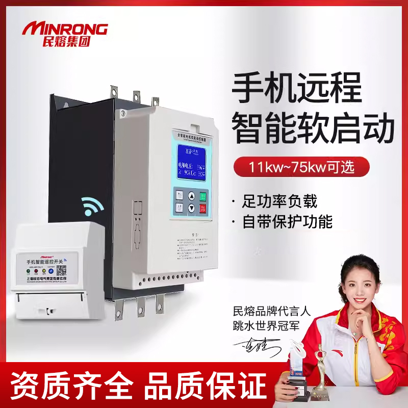 在线软启动器民熔15kw