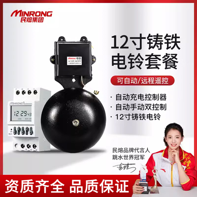12寸电铃220V专用全自动打铃器无线遥控工厂学校上课下课铃上下班