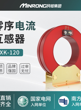 高压互感器LXK系列零序电流互感器 LXZ-150 LXK-150 200/5-5000