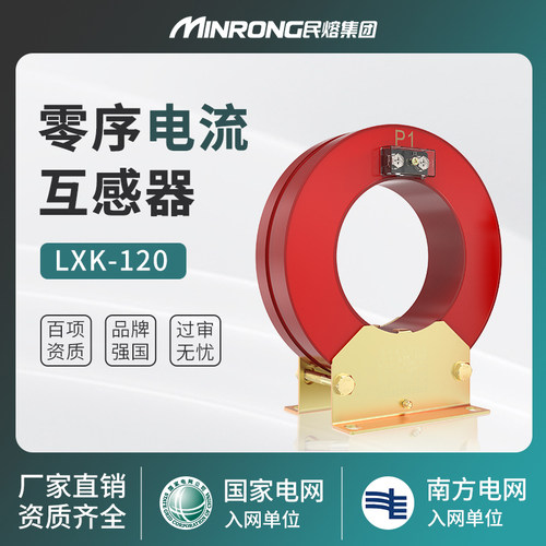 系列lxz-150零序电流互感器