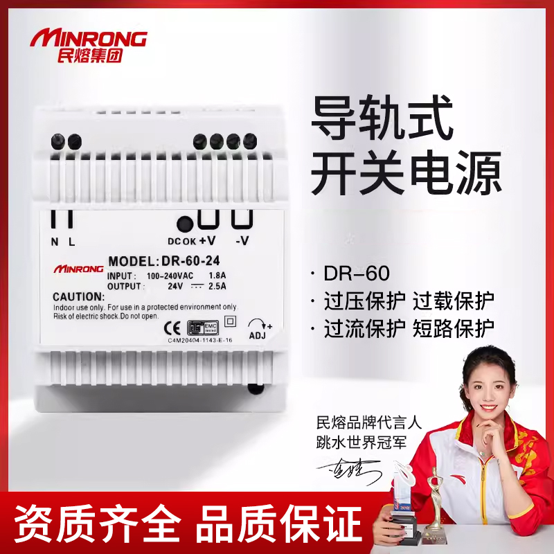 导轨式开关电源220v转24v 5v 12v 48v电源模块变压器45w 60w工业