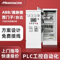 ABB自动化PLC恒压供水泵风/电机变频器调速防爆柜4/11/22/30/75KW