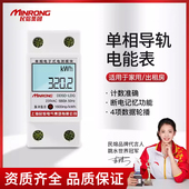 电表家用单相220v电度表出租房屋导轨式 预付费电表空调电能表智能