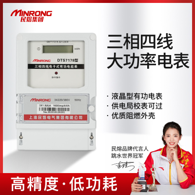 三相四线电表380v大功率电能表三项电度表液晶工厂电子可带互感器