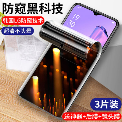 oppoa8防窥水凝膜a9oppoa9x磨砂