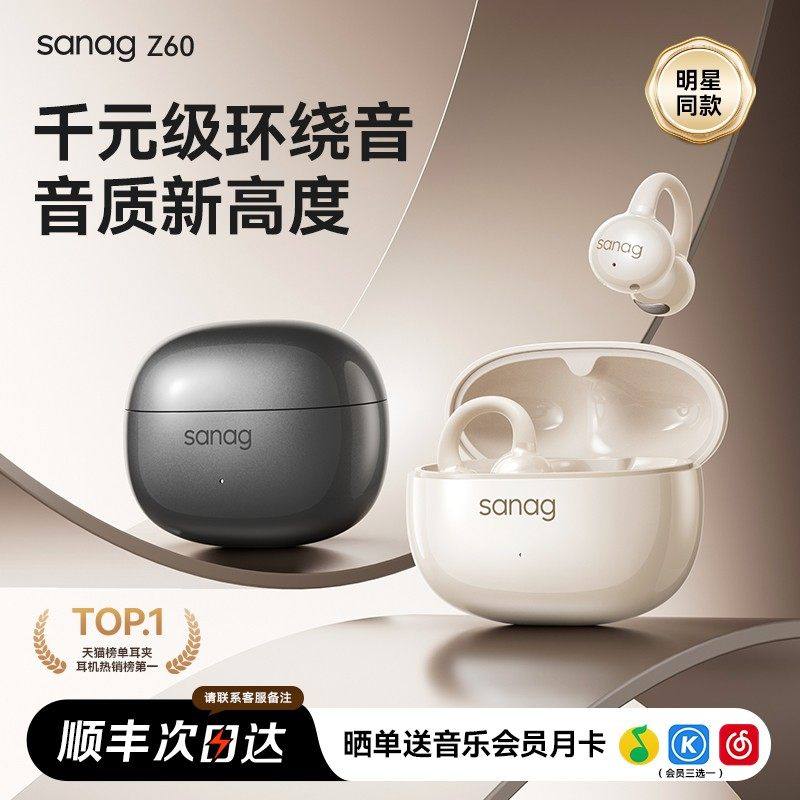 塞那蓝牙耳机耳夹式2026新款Ai气传导开放式运动降噪无线蓝牙耳机