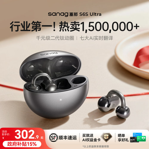 【明星同款】热销top耳夹耳机