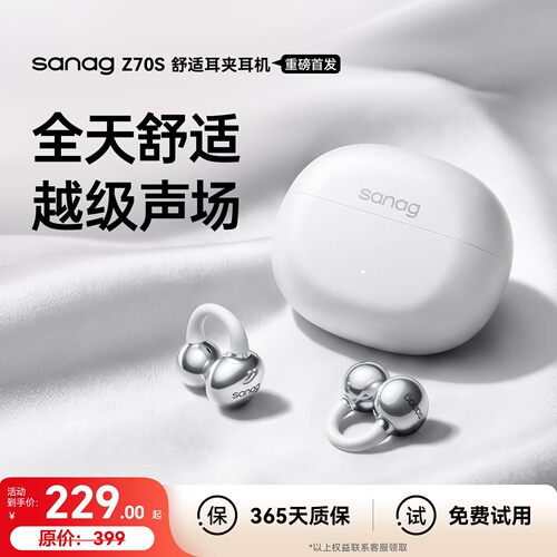 【政府补贴15%】塞那Z70S耳机Z60