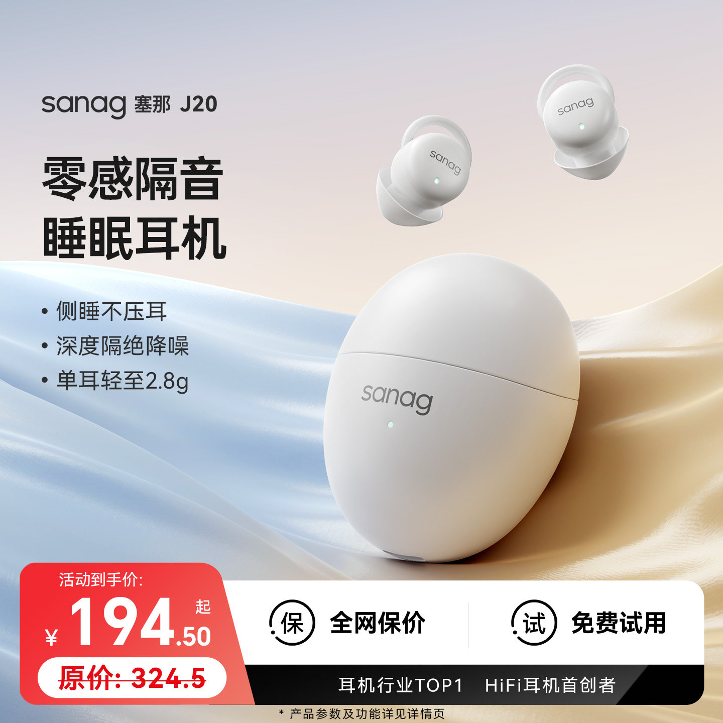 塞那超薄睡眠耳机助眠专用无线蓝牙降噪asmr可侧睡不压耳超长续航