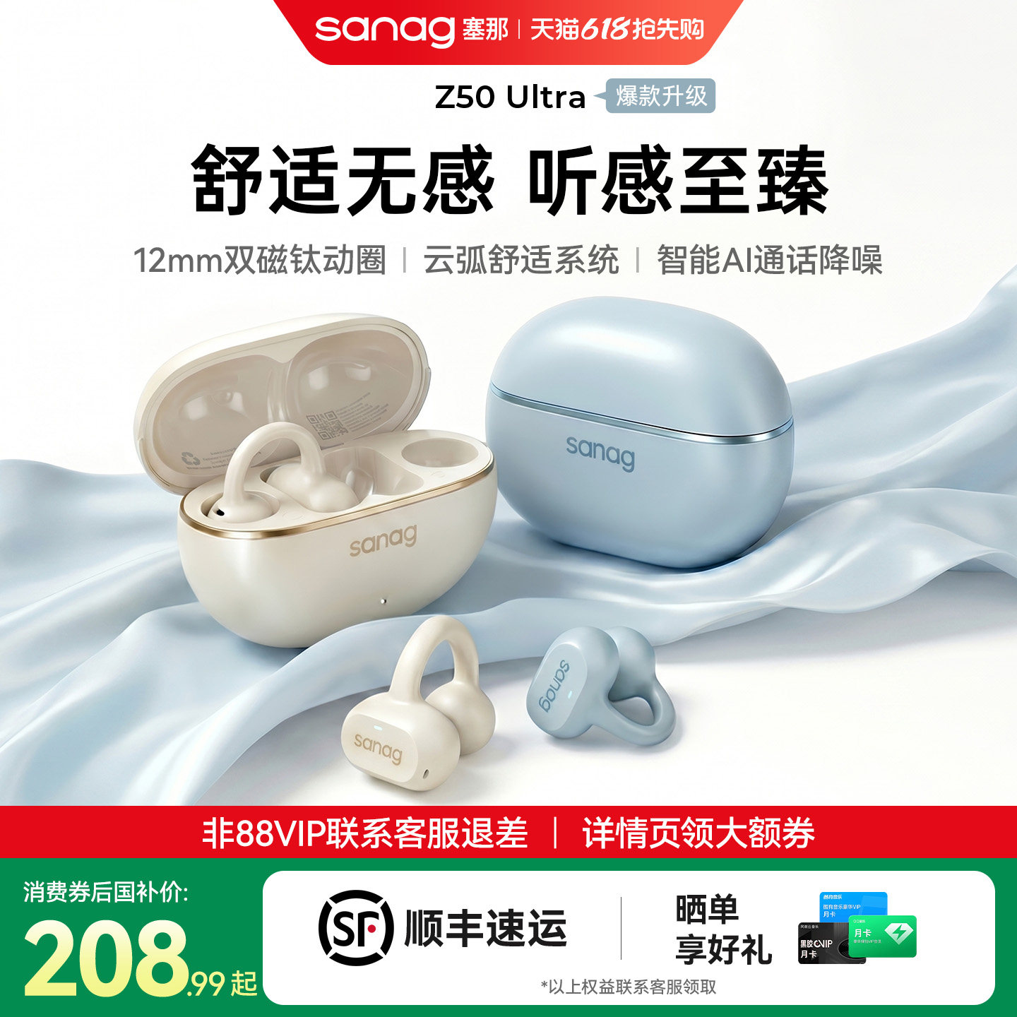 塞那蓝牙耳机耳夹式2026新款AI翻译气传导开放运动无线政府补贴